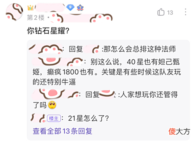 【游戏世界】王者荣耀玩家吐槽：“真烦！为什么中路总是碰到妲己和甄姬啊？”