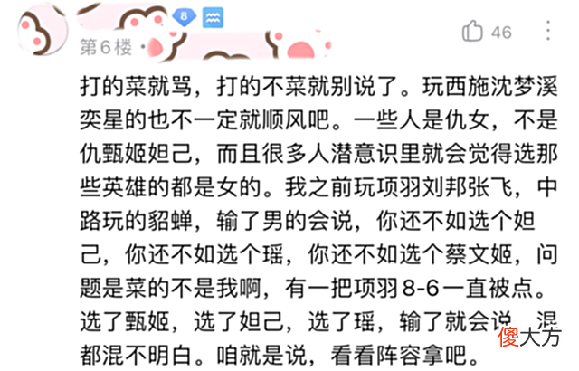 【游戏世界】王者荣耀玩家吐槽：“真烦！为什么中路总是碰到妲己和甄姬啊？”