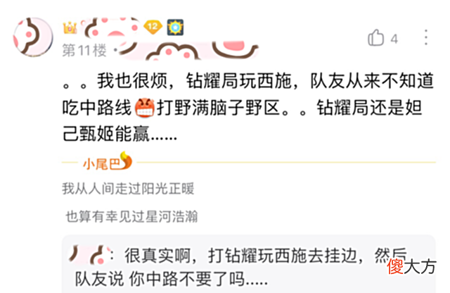 【游戏世界】王者荣耀玩家吐槽：“真烦！为什么中路总是碰到妲己和甄姬啊？”
