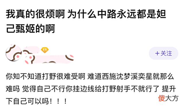 【游戏世界】王者荣耀玩家吐槽：“真烦！为什么中路总是碰到妲己和甄姬啊？”