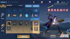 【游戏迷】s27赛季不足半月,夏日貂蝉超美,星际治安官先别换,300紫星币给虞姬