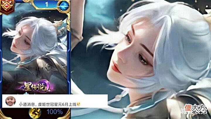 【游戏迷】s27赛季不足半月,夏日貂蝉超美,星际治安官先别换,300紫星币给虞姬