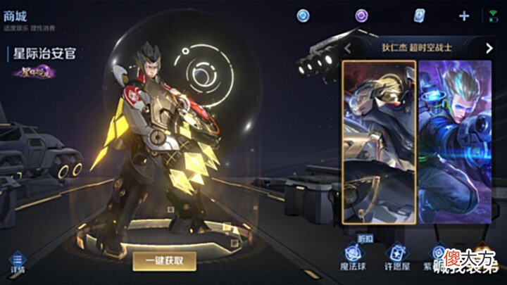 【游戏迷】s27赛季不足半月,夏日貂蝉超美,星际治安官先别换,300紫星币给虞姬