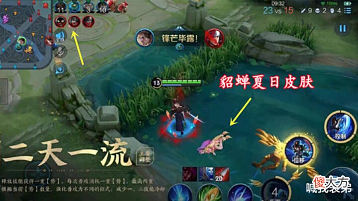 【游戏迷】s27赛季不足半月,夏日貂蝉超美,星际治安官先别换,300紫星币给虞姬