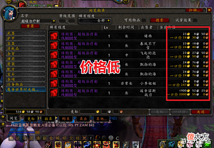 【游戏世界】魔兽世界TBC:工程学成标配,20G币专业图纸,媲美T6神装?