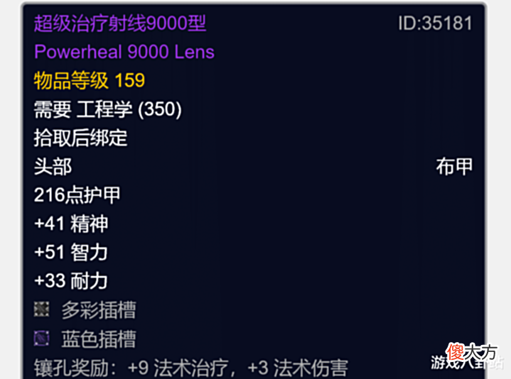 【游戏世界】魔兽世界TBC:工程学成标配,20G币专业图纸,媲美T6神装?