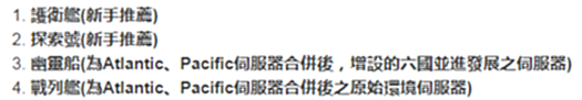 【游戏迷】新手小白如何开局大航海网游？选哪个国家和职业更适合你