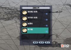 【游戏迷】新手小白如何开局大航海网游？选哪个国家和职业更适合你