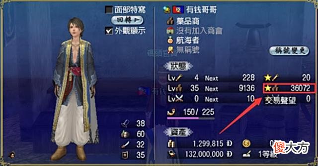 【游戏迷】新手小白如何开局大航海网游？选哪个国家和职业更适合你