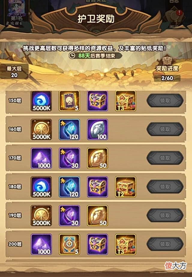 【游戏迷】剑与远征:“乱时之境”改版归来,这样的新版能接受吗?