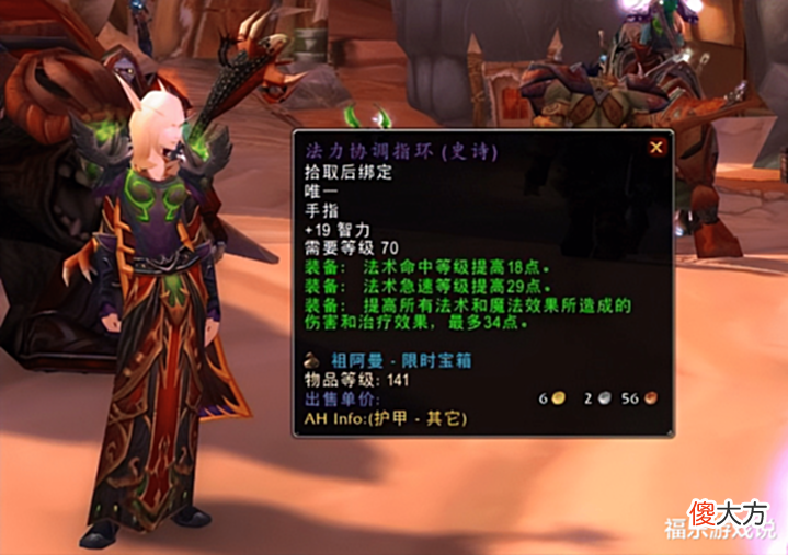 【游戏迷】魔兽TBC:SW毕业最缺的属性?五件装备能弥补,冷门附魔被忽视!