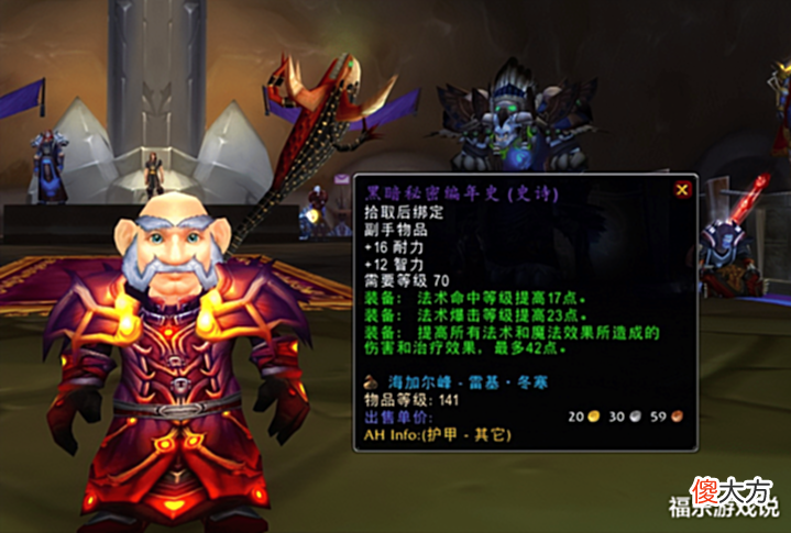 【游戏迷】魔兽TBC:SW毕业最缺的属性?五件装备能弥补,冷门附魔被忽视!