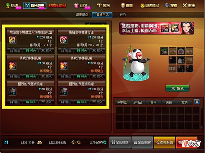 【游戏世界】DNF：不必刻意去做“积分商城”的任务，却总是给人意外和惊喜！