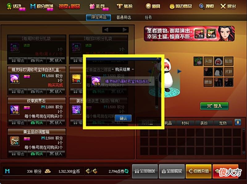 【游戏世界】DNF：不必刻意去做“积分商城”的任务，却总是给人意外和惊喜！