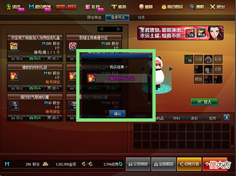 【游戏世界】DNF：不必刻意去做“积分商城”的任务，却总是给人意外和惊喜！