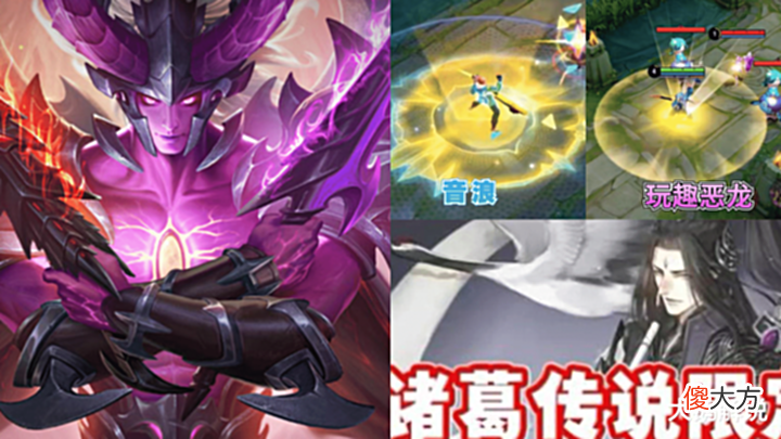 【游戏迷】诸葛东风传说形象首爆,高渐离音浪销量超高,新英雄上线玩家巨赚