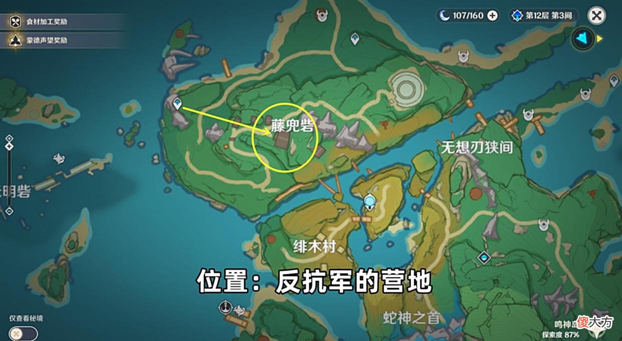 【游戏世界】原神：4个对话就给奖励的NPC，完成对话可得技能书