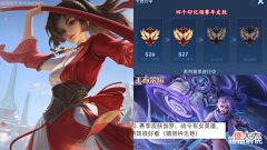 【游戏世界】云缨双喜临门,被动调整超强,钟无艳预定s28战令,个性按键取消