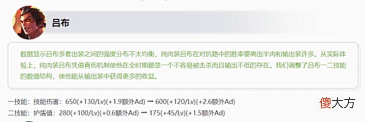 【游戏世界】吕布改版后胜率只有20%,estar坦然都征服不了,GK百兽:我觉得是加强