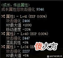 【游戏世界】dnf105级史诗怎么进行属性传送
