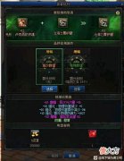 【游戏世界】dnf105级史诗怎么进行属性传送