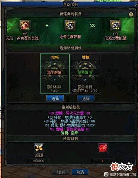 【游戏世界】dnf105级史诗怎么进行属性传送