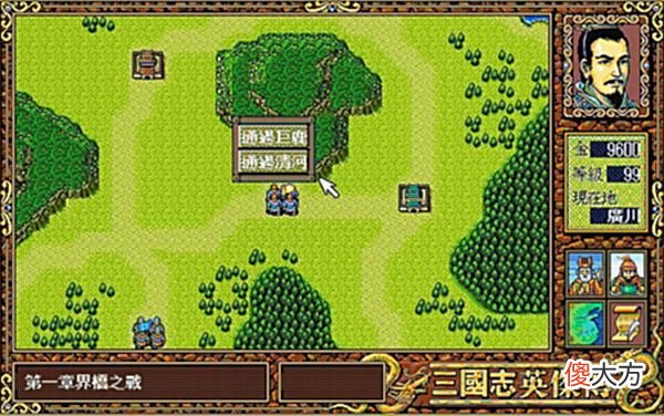 【游戏世界】三国志英杰传，还记得骂脏话的袁绍吗？游戏中和他交手过几次？