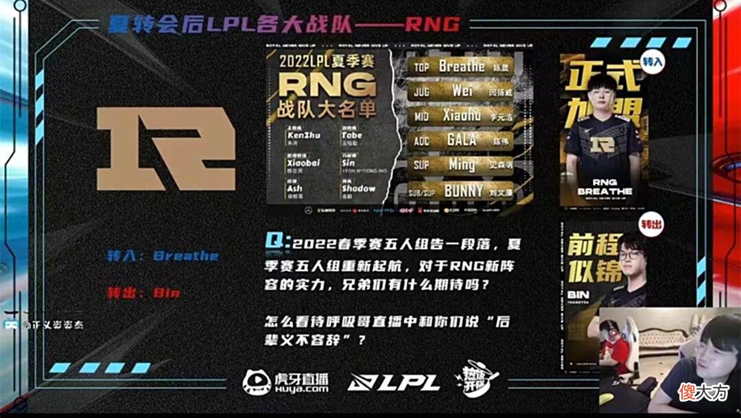 【游戏迷】姿态锐评RNG配置：Wei和呼吸哥关系巨好，小虎都吃醋了！