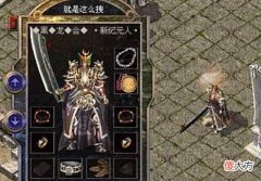 【游戏世界】热血传奇:道士利用传送戒指卡位很难?这个方法一看就会!