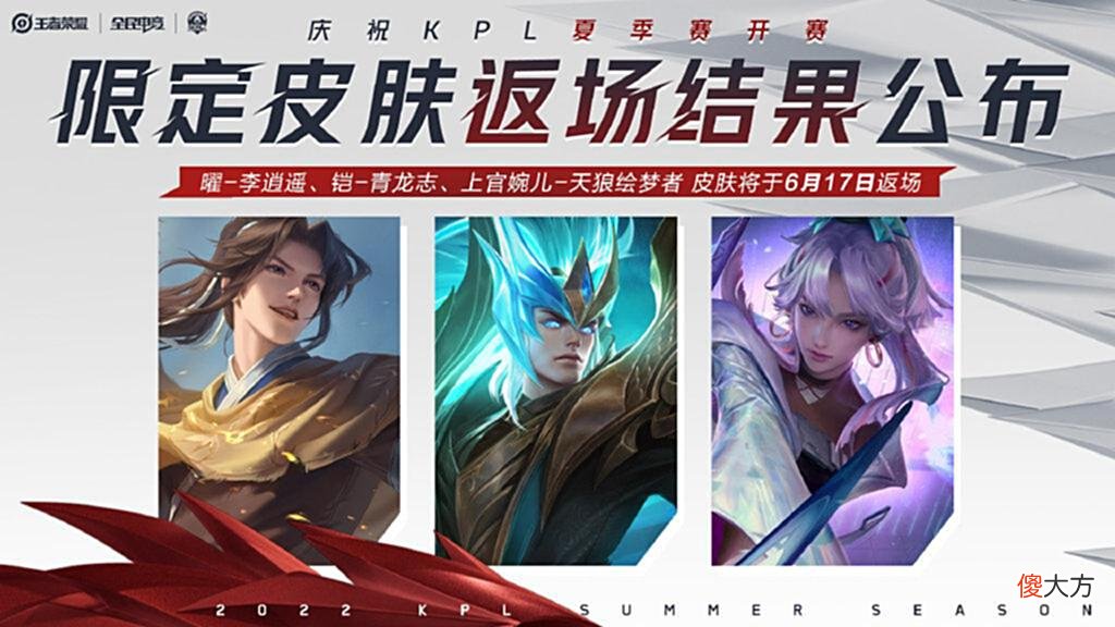 【游戏迷】李白电竞皮名额换成澜，多个福利活动陆续上架，玩家却只想着改名