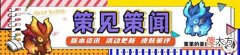 【游戏世界】宫本重塑归来！两款新皮上线，高渐离好帅