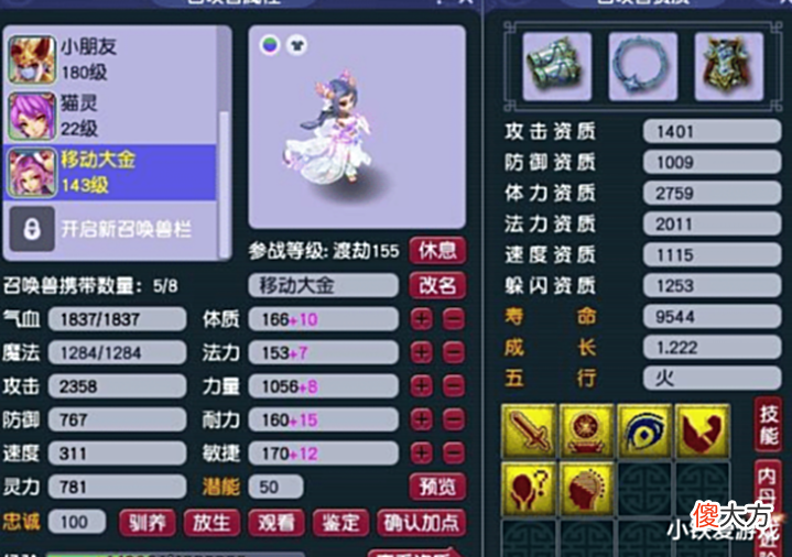 【游戏世界】梦幻西游:130级没有无级别,一样摆40万,3条一样蓝字霸气十足!