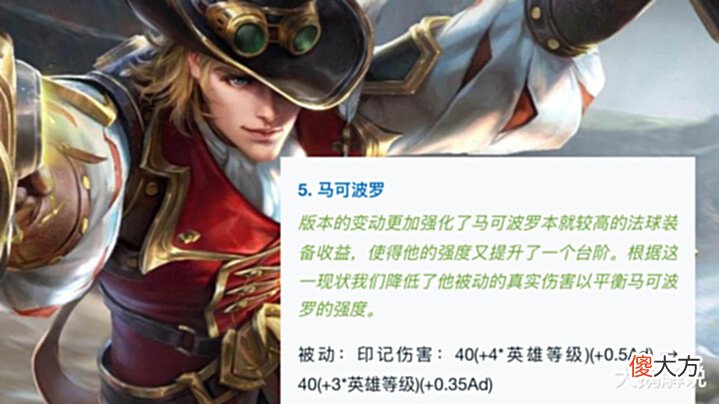 【游戏迷】公孙离新皮肤突袭,花环超美,花木兰、马可削弱,伽罗双喜临门