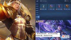 【游戏迷】后羿双喜临门,回炉典藏排期,钟无艳紫色史诗帅哭,双生对决上线