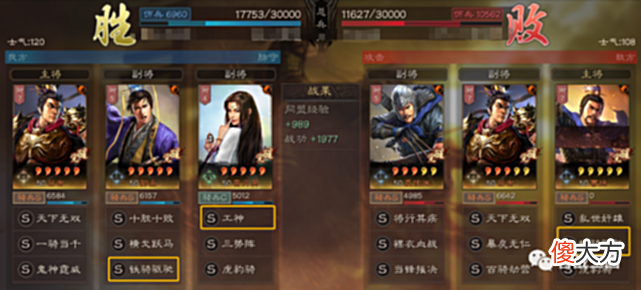 【游戏世界】阵容看兵种分辨战法克制（上篇）：克制快攻队