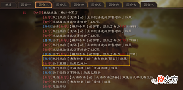 【游戏世界】阵容看兵种分辨战法克制（上篇）：克制快攻队