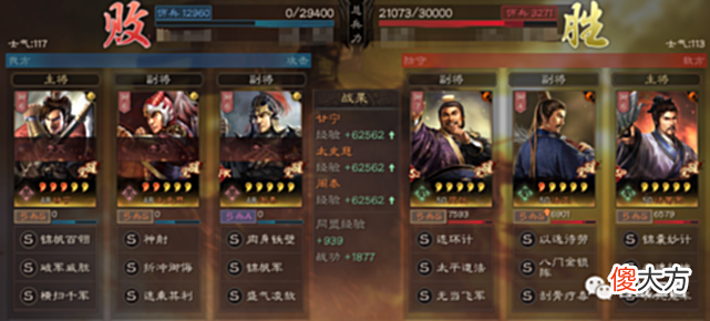 【游戏世界】阵容看兵种分辨战法克制（上篇）：克制快攻队