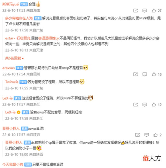 【游戏迷】想法不一管泽元态度坚决，放话不改票，余霜：有事自己背