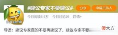 【游戏世界】17800元一人！完美世界因“付费上班”上热搜