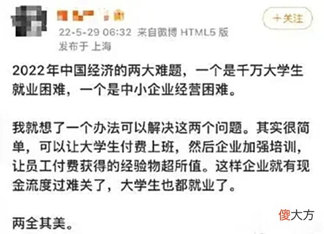 【游戏世界】17800元一人！完美世界因“付费上班”上热搜