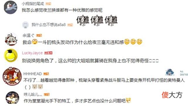 【游戏迷】太优雅了！大佬“玩坏”原神夜兰技能：从维秘超模到战场女王