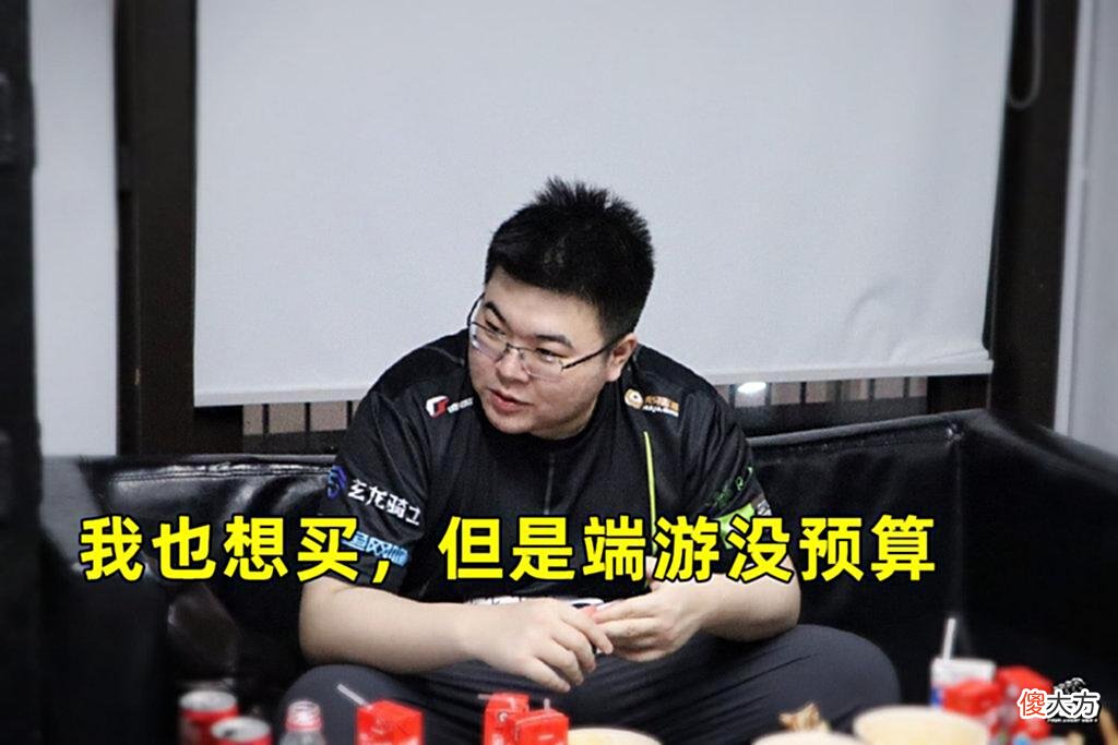 【游戏迷】反向补强第一队！TMA冰火两重天，4AM现在报价Longksr还来得及吗