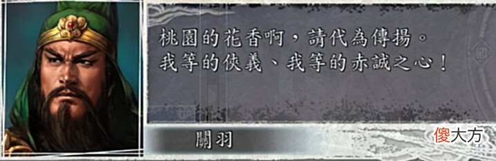 【游戏世界】三国志11-这几个不同流派的玩法极具想象力,最后一个堪称自虐!