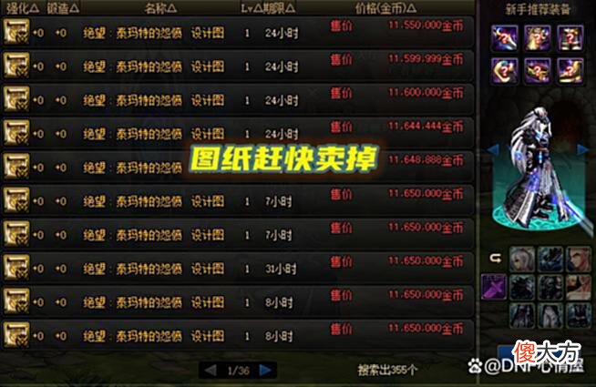 【游戏世界】DNF：6.13开始不要使用疲劳！110级五大方面提前准备，装备需解锁
