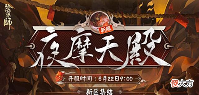 【游戏世界】阴阳师:SP阎魔敲定上线,双S速度不存在,预计依旧是斗技式神