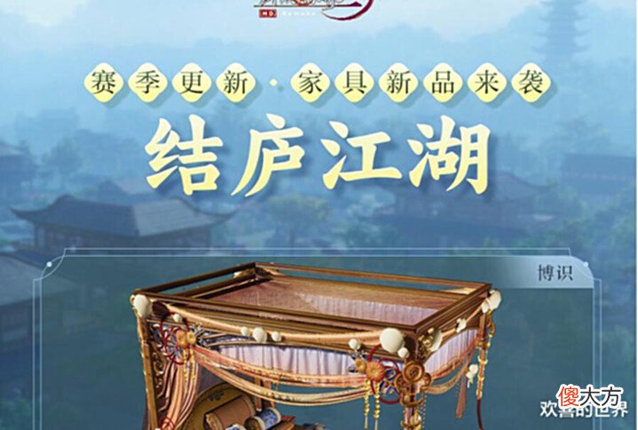 【游戏世界】《剑网3》奇遇“毕业季”再度启动,110级橙武奇遇曝光
