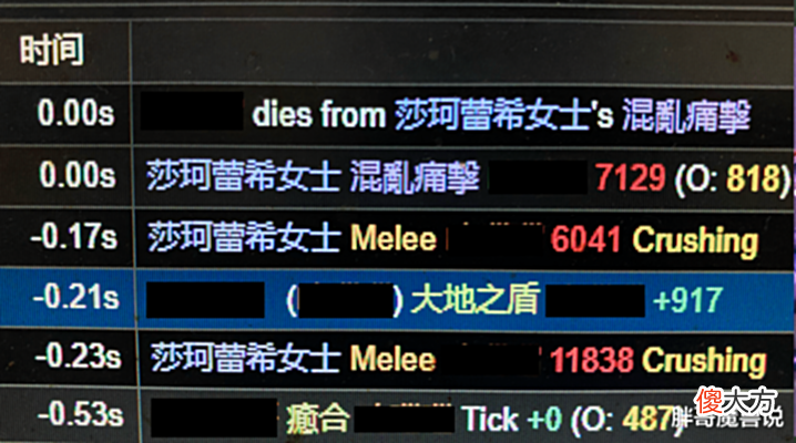 【游戏迷】魔兽TBC:防战抗双子0.2秒倒地,团长打算罚治疗,看完记录秒打脸