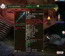 【游戏世界】大话西游2:男魔装备天花板亮相!这件六阶仙器或全服最强