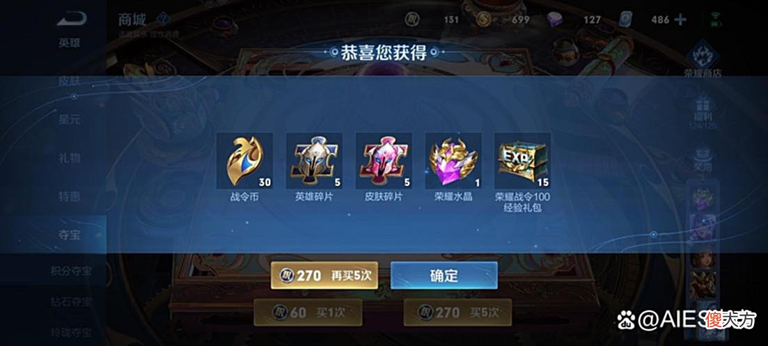 【游戏世界】王者荣耀：十款典藏道具，兑换谁的才会值得？杀手全息排除