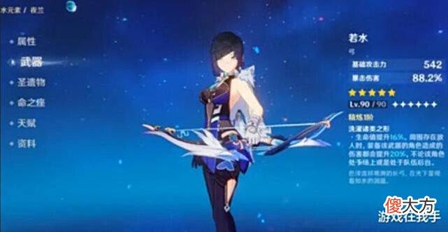 【游戏世界】原神:XP抽卡和强度抽卡的区别,夜兰却能两者兼顾,流水高很正常